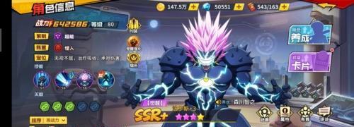 《一拳超人》最强之男深海王英雄技能属性详解（深海王技能属性解析）  第3张