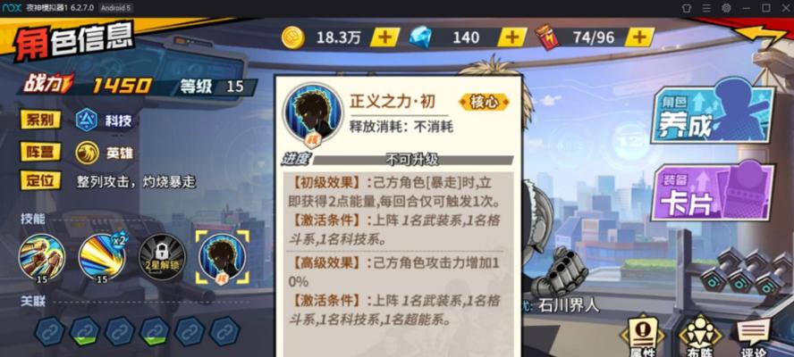 以一拳超人最强之男挑战玩法攻略（如何在最强之男挑战中取得胜利）  第3张