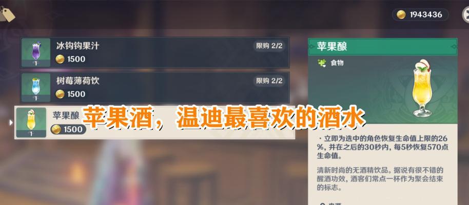 攻略原神风止之处纹章收集第四天挑战关卡攻略，原神，纹章，攻略  第1张