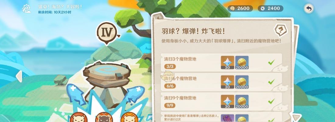 揭秘原神世界中的海上旅行方式（揭秘原神世界中的海上旅行方式）  第2张