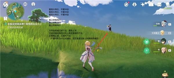 攻略原神人诗歌交流任务：触发及流程详解  第1张