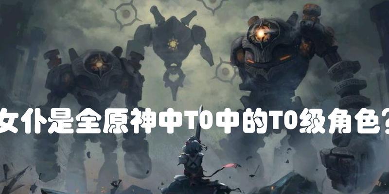 原神深渊12层无迪卢克刻晴平民打法攻略（原神深渊12层如何用平民阵容过关）  第3张
