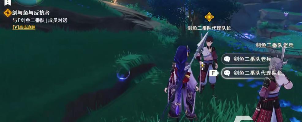 《原神》鱼钩物尽其用任务接取攻略（快速完成任务）  第3张
