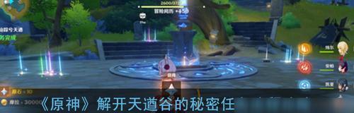 《原神》鱼钩物尽其用任务接取攻略（快速完成任务）  第2张