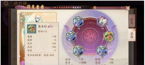 云梦四时歌仓颉技能属性介绍（符灵仓颉怎么样）  第3张