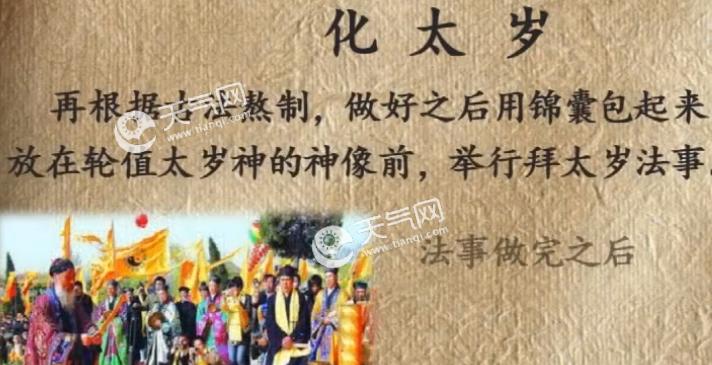 《云梦四时歌》太岁技能属性介绍（符灵太岁如何提升战斗力）  第1张