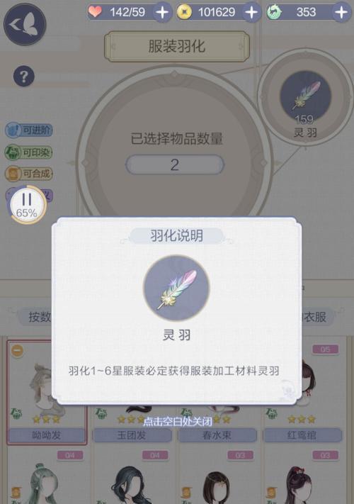 云裳羽衣5-2完美剧情攻略（如何完美搭配角色与剧情达到效果）  第1张