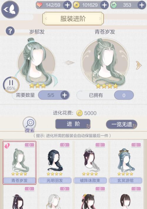 云裳羽衣6-4剧情攻略（完美搭配教你如何轻松通关）  第2张