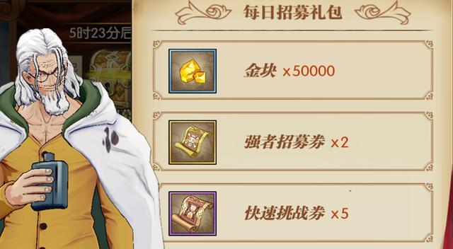 航海王（一件强大的装备）  第3张