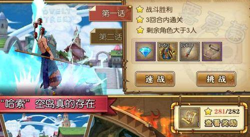 航海王燃烧意志皇家套获取及属性介绍（打造最强装备）  第2张