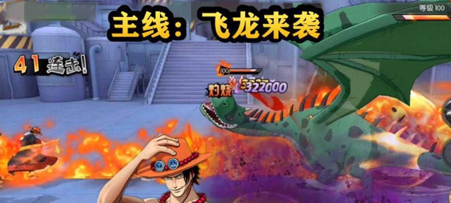 《航海王燃烧意志副本攻略》（打败BOSS）  第3张