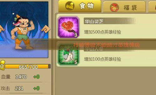 《葫芦娃手游》赚取银币攻略（刷银币的5个技巧）  第2张