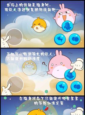 《欢乐球吃球》隐身攻略（欢乐球吃球怎么隐身）  第1张