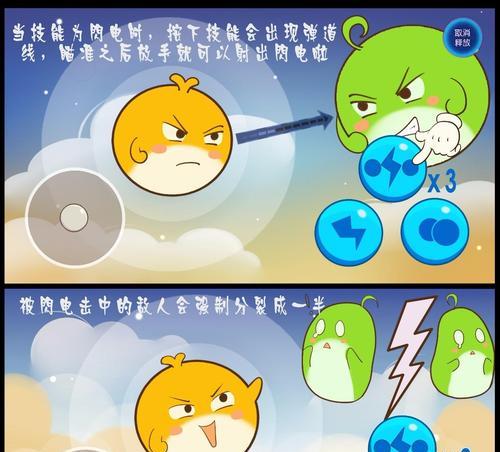 《欢乐球吃球》隐身攻略（欢乐球吃球怎么隐身）  第2张