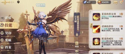 幻书启世录援助角色排行榜（以幻书启世录援助用什么）  第3张