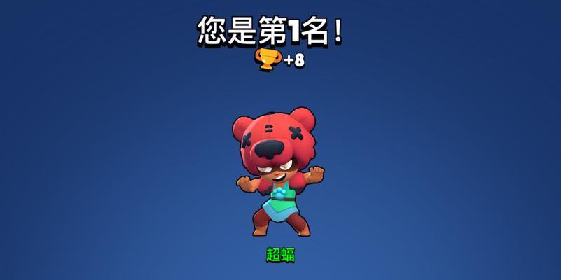 荒野乱斗（轻松提高英雄等级）  第1张