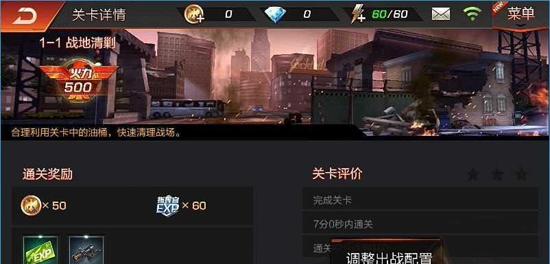 《魂斗罗归来龙啸火炮》属性图鉴详解（掌握属性把握优势）  第3张