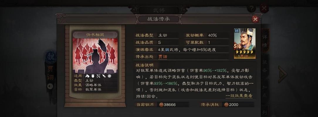 姬魔恋战纪：最强阵容推荐攻略  第1张