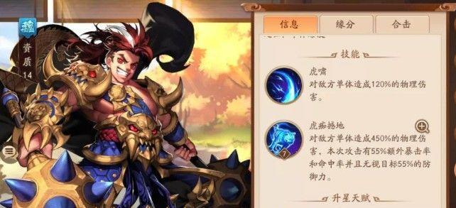 姬魔恋战纪：最强阵容推荐攻略  第2张