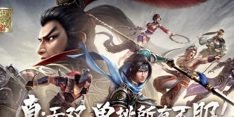 《以极无双2》战力速升攻略（快速提升实力）  第2张
