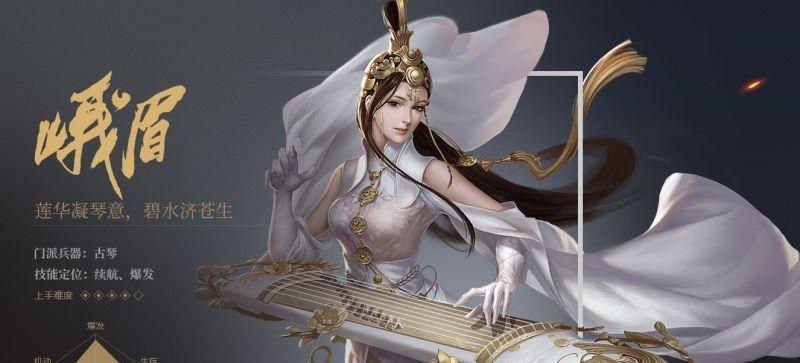 剑侠世界2峨眉加点技巧详解（峨眉派加点攻略）  第3张