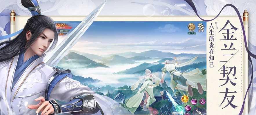 剑侠世界2师徒任务，传承武学福利多（探秘师徒任务的奇妙世界）  第3张