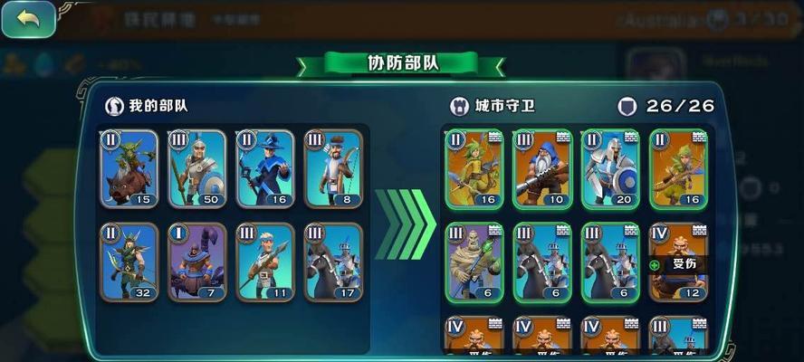 《剑与家园》兵种搭配全解析（如何选择兵种）  第2张