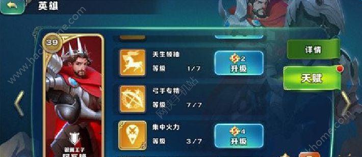 《剑与家园人族》优劣势分析（探究游戏中人族的优点与缺陷）  第3张