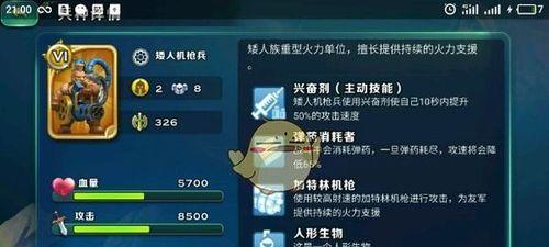 玩转剑与家园（探究修女技能属性）  第2张