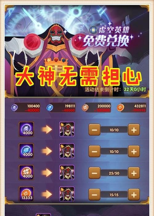剑与家园英雄获得方法大全（从游戏内活动到实体奖励）  第3张