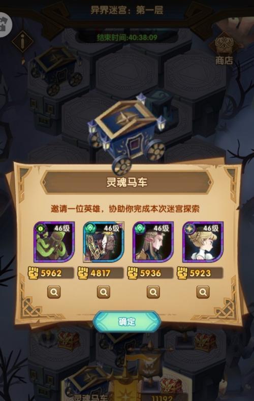 以剑与远征第一次占星选什么好有凤凰了，让你的游戏体验更上一层楼（占星系统全面解析）  第1张