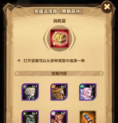 《剑与远征》升级攻略（想要升级快）  第1张