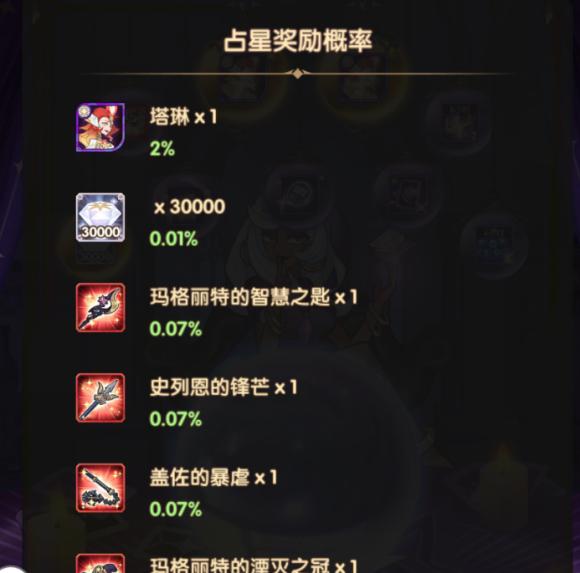 《剑与远征占星》英雄必出攻略，教你指定英雄轻松获得（以游戏为主）  第2张