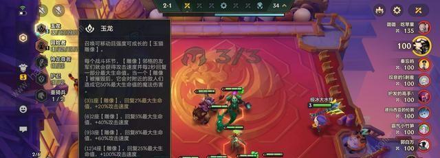 金铲铲之战s7琴女攻略（阵容、装备、搭配全解析）  第1张