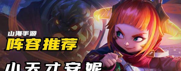 如何打造一支强大的以金铲铲之战爱心奶妈为核心的S8阵容？  第2张