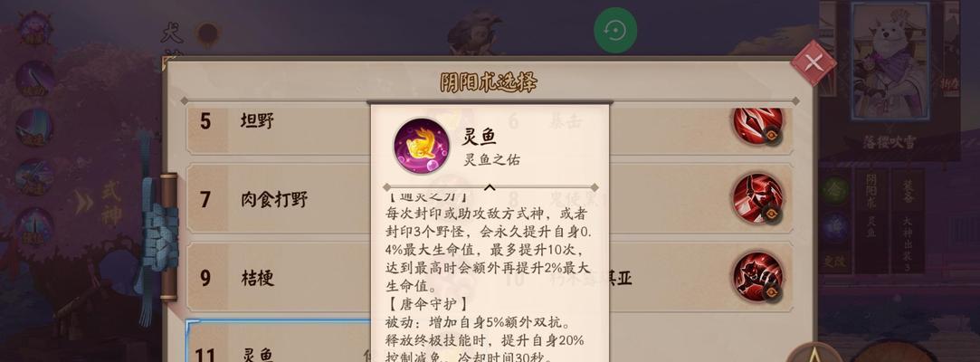 清姬阴阳术搭配攻略（决战平安京中如何利用清姬阴阳术获得胜利）  第1张