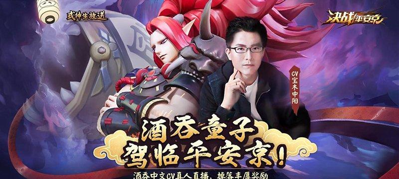 《决战平安京战队》攻略  第2张