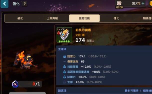 《以坎公骑冠剑》武器选择攻略（如何选取武器搭配）  第1张