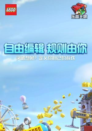 《乐高无限》乐高币获取方法大全（以游戏为主）  第3张