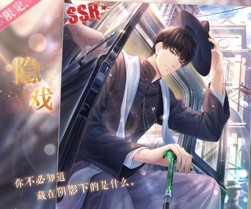 《以恋与制作人》头像框更换方法大全（轻松更换你的专属头像框）  第1张