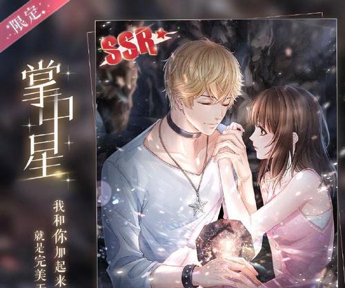 《以恋与制作人》头像框更换方法大全（轻松更换你的专属头像框）  第3张