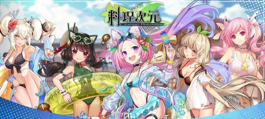 《料理次元食灵》升级攻略（打造最强食灵）  第1张