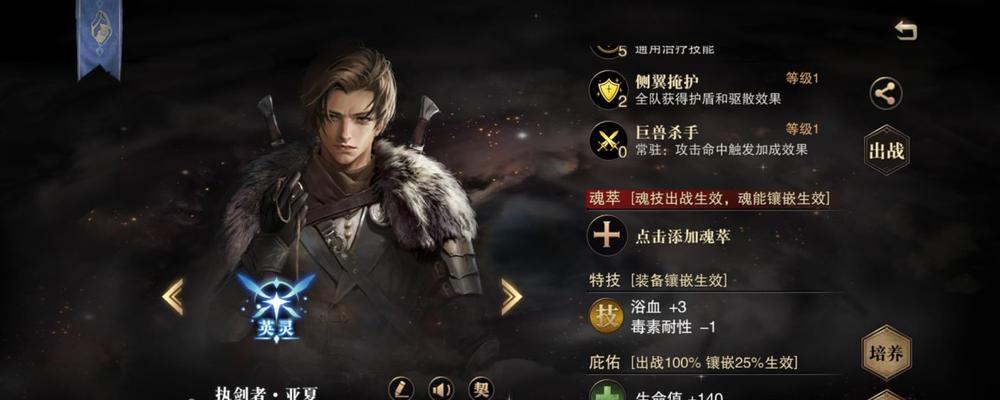 《猎魂觉醒》组队攻略（如何组队完成猎魂觉醒副本）  第3张