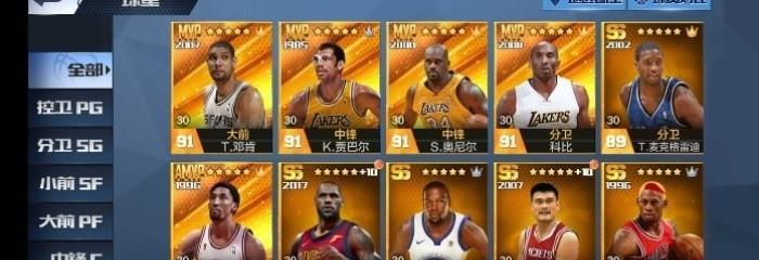 《最强NBA高级操作指南》（掌握最强NBA技巧）  第3张
