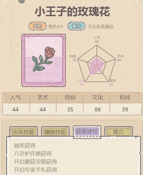 《最强蜗牛八卦炉许愿攻略》（让你在游戏中事半功倍）  第3张