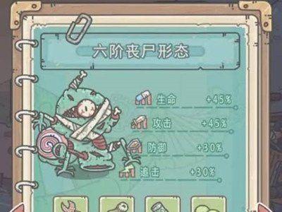 《最强蜗牛狸先生》攻略指南（为你揭秘隐藏任务与技能升级法则）  第3张