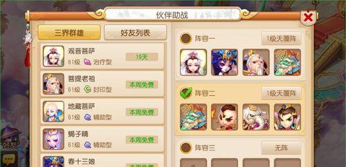 《以嘣战纪》BOSS打法大揭秘（详解以嘣战纪BOSS的打法技巧）  第3张