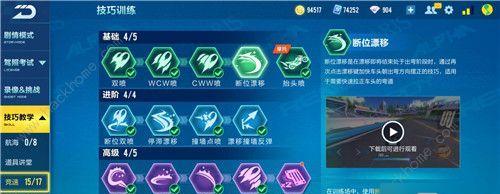 QQ飞车高级驾照考试全攻略（详解高级驾照考试内容及考前必备技巧）  第3张