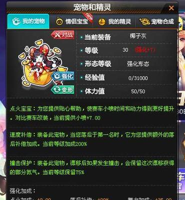 QQ飞车手游赤魂幽灵详细属性图鉴解析（掌握赤魂幽灵属性）  第3张