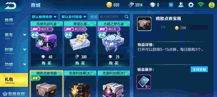 《QQ飞车手游》A车穿梭者特性介绍（驾驶A车穿梭者）  第1张